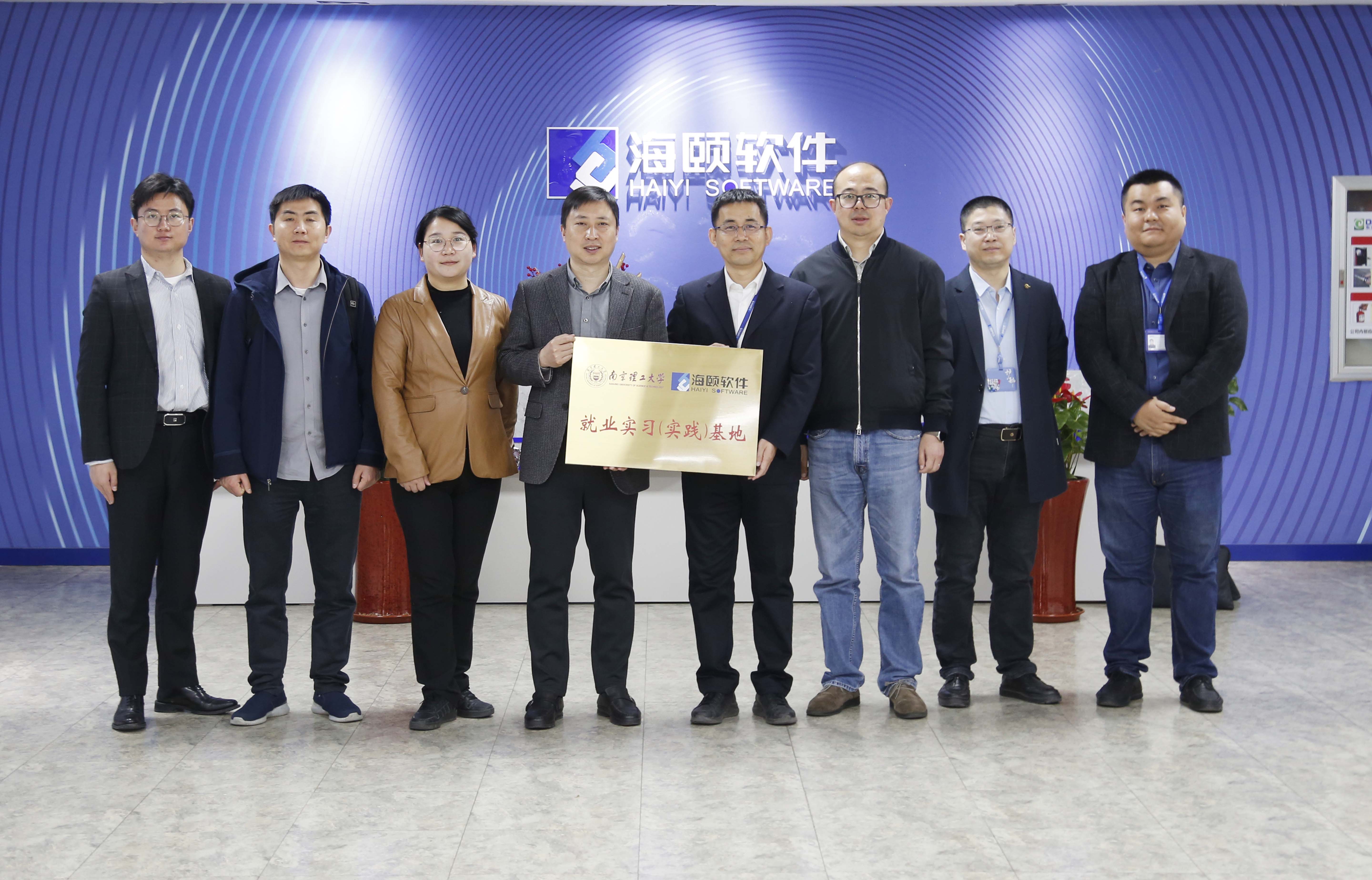 校企合作｜PA视讯软件携手南京理工大学共建就业实习（实际）基地